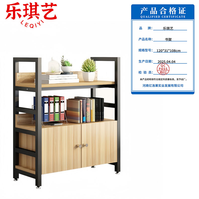 乐琪艺 书架 120*31*108cm 个高清大图