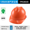世达安全帽 V顶ABS透气安全帽 TF0202B 蓝色