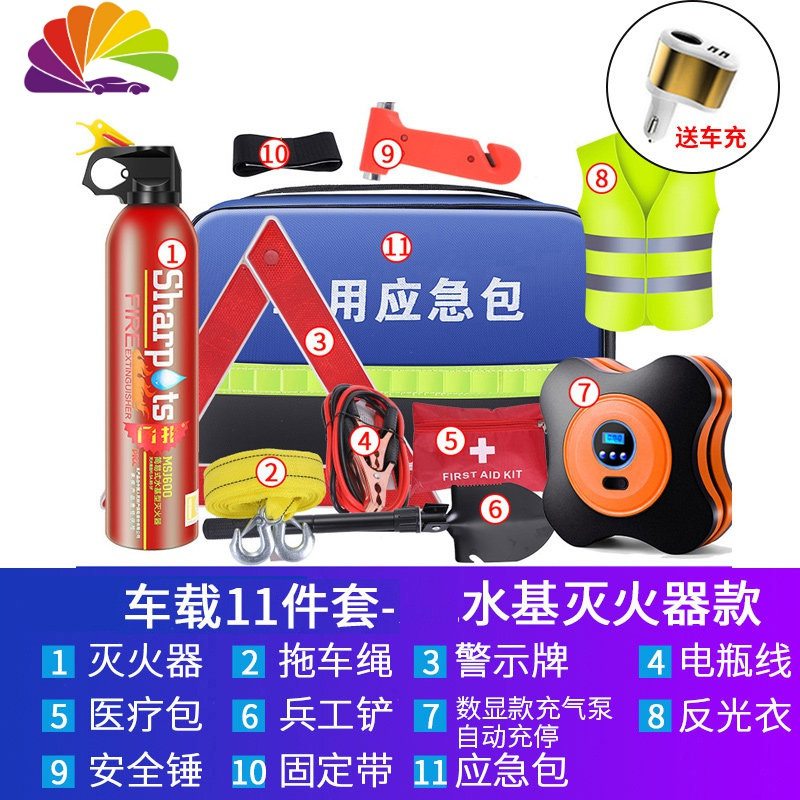 车载应急包套装急救包车用汽车救援工具包小型车灭火器