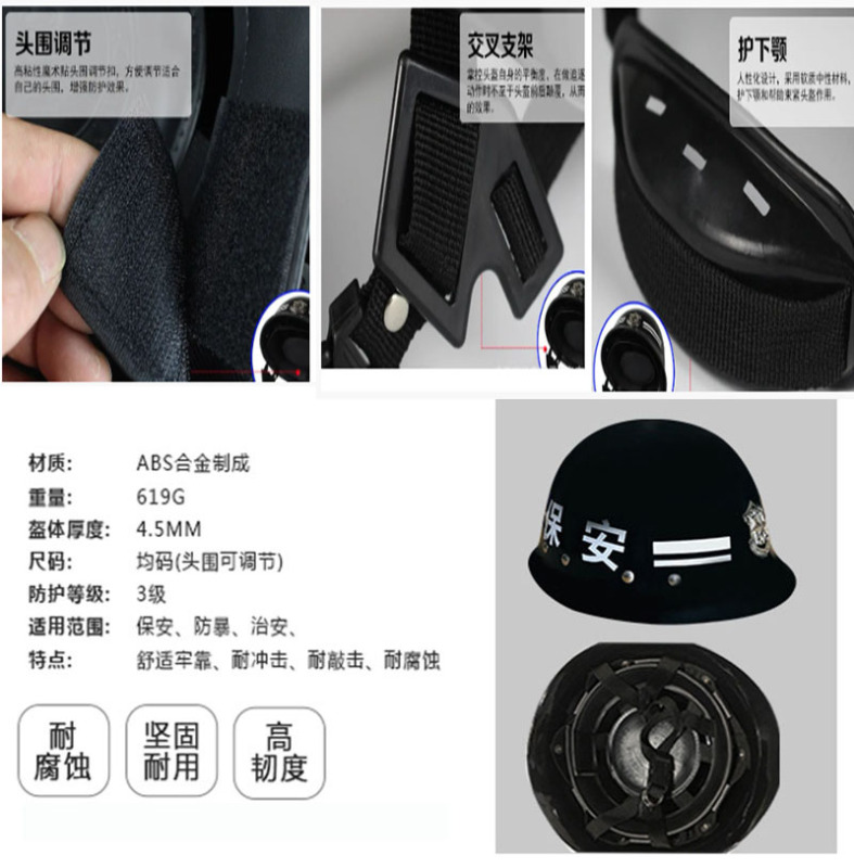 执法锦衣卫保安器材防暴器械校园安保装备防爆安防用品八大件 防暴头盔高清大图