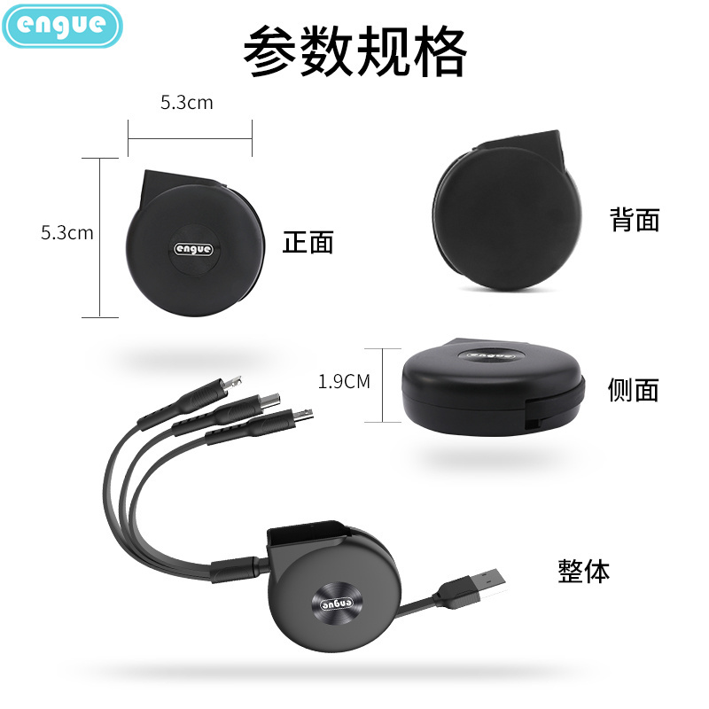 恩谷一拖三伸缩充电线(颜色随机) EG-919高清大图