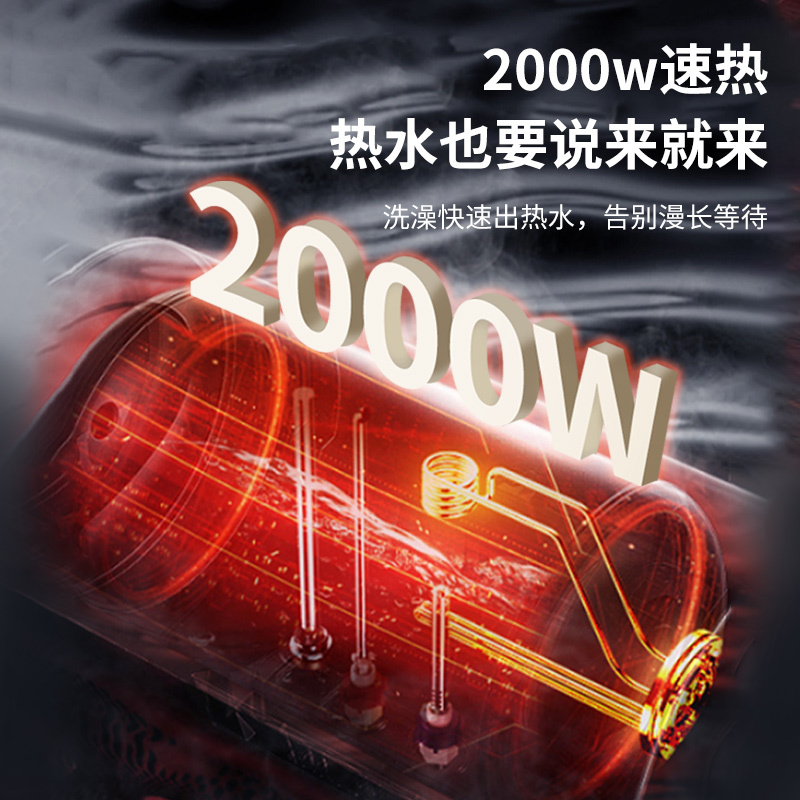 大臣60升电热水器 2000W迅速加热随心调温配搭mini防电墙,使用更安心