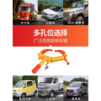 闪电客汽车轮胎锁加厚锁车器车轮锁小轿车防盗车锁专用锁车器锁车锁
