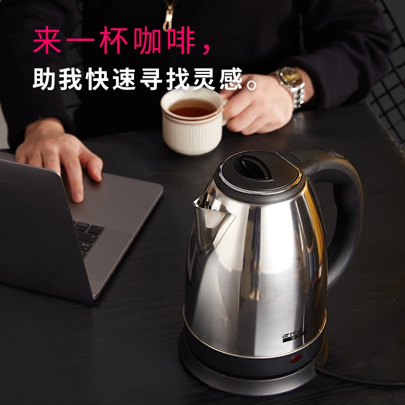 半球(Peskoe)电水壶2L 单位:个