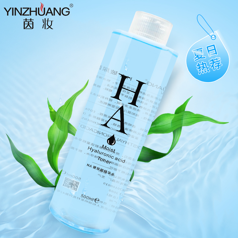 HA玻尿酸精华水水光水乳补水保湿舒缓修护爽肤水精华水乳液