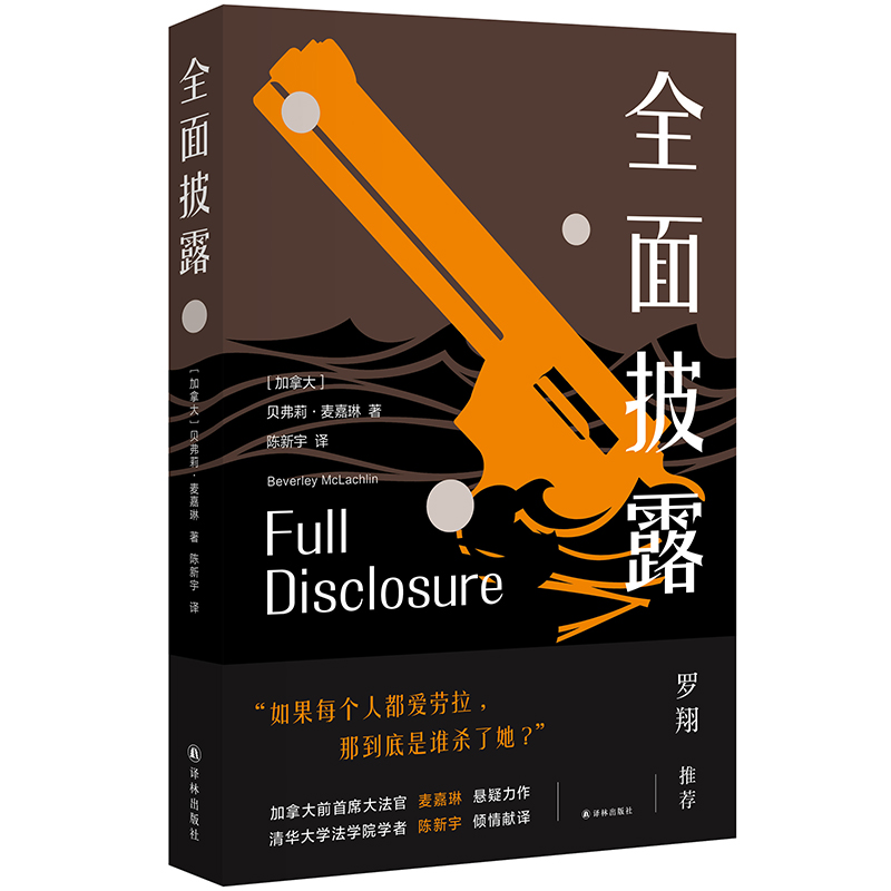 音像全面披露(加)贝弗莉·麦嘉琳