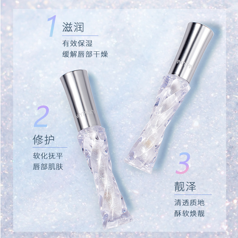 缤肌(pinkypinky)银河臻耀护唇蜜彩妆护唇持久滋润牛油果修护唇釉水润保湿