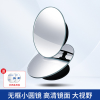 后视镜小圆镜子汽车倒车盲点反1QhzlK 9K高清玻璃无框-对装丨送无痕背