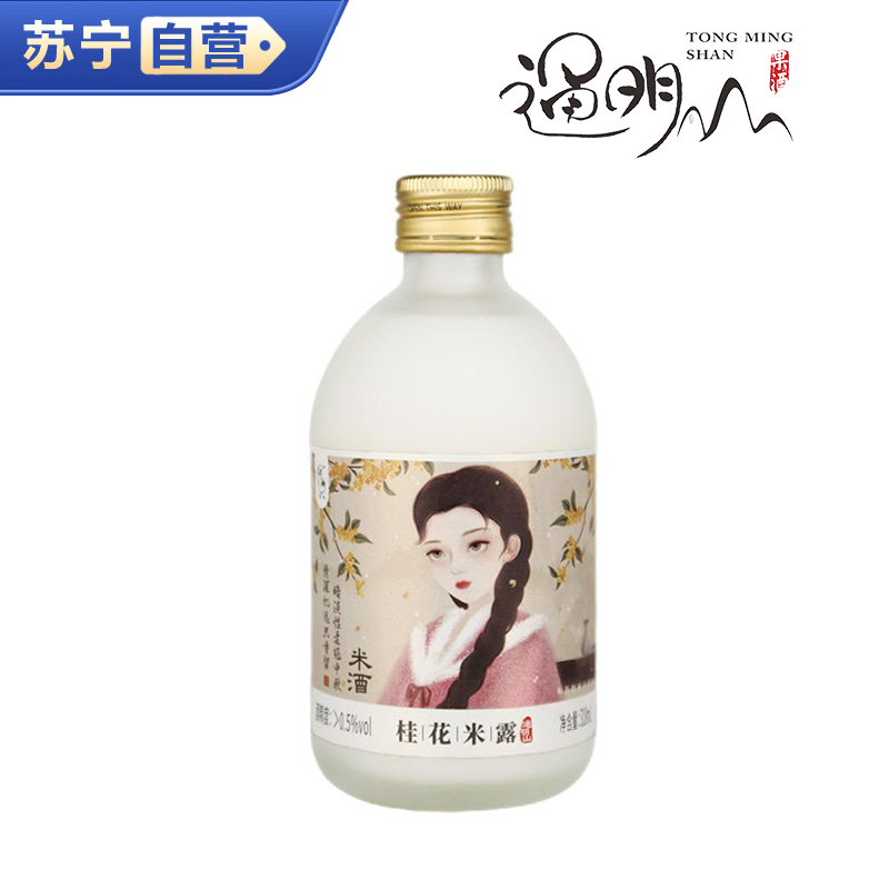 通明山 低度微醺网红高颜值果酒 女士甜酒 桂花米露0.5度 318ml*1瓶 单瓶装