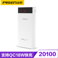 品胜移动电源快充电库20100毫安 TS-D235
