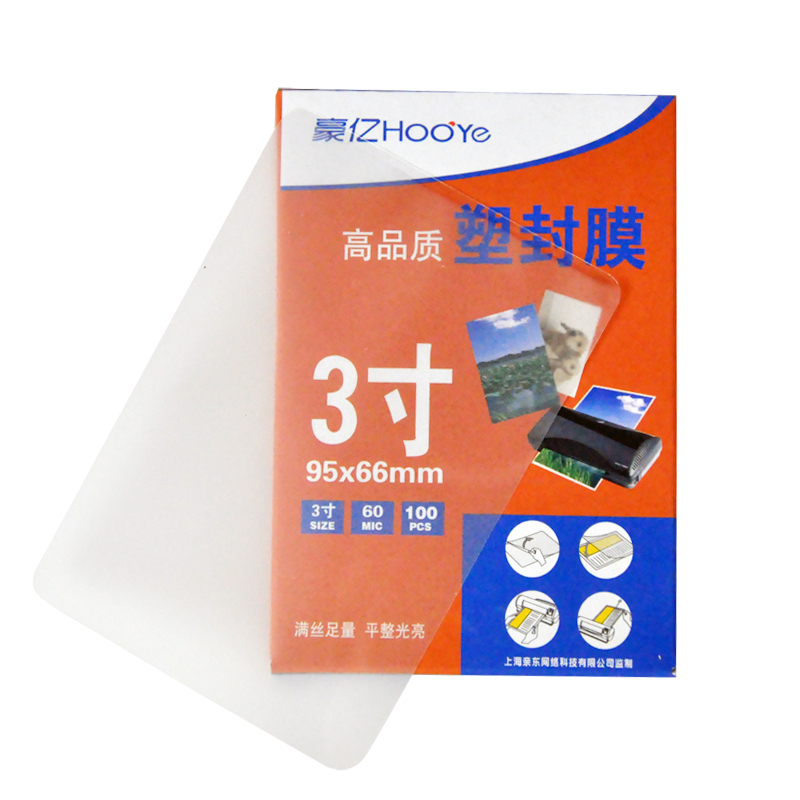 豪艺(HooYe)塑封膜护卡膜3寸60MIC标准优质护卡塑封膜照片相片塑封膜100张/包