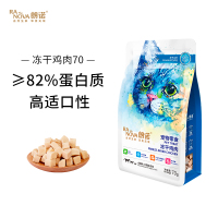 朗诺猫咪冻干零食鸡肉鸭胸肉三文鱼纯肉营养猫粮幼猫成猫通用70g