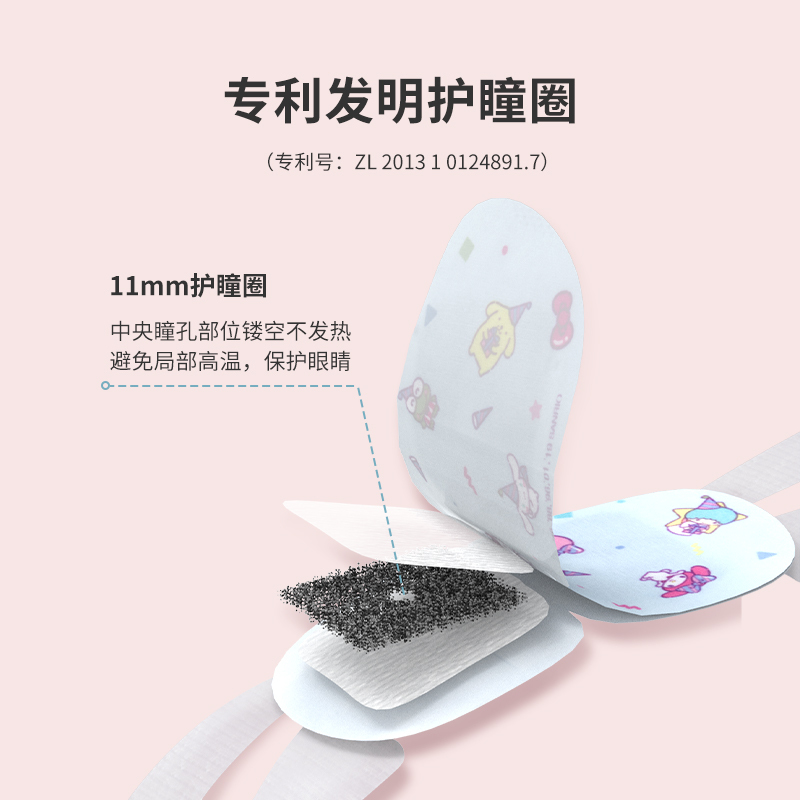 名创优品(miniso) Sanrio Characters蒸汽眼罩48片装(无香)*4盒/12片