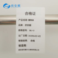 欣安顺 置物架 ZWJ-01/组