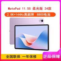 华为MatePad 11.5’’S 柔光版 羽砂紫 12GB+256GB 2024款 WiFi版 4扬声器 22.5W超级快充 华为平板电脑MatePad 11.5S