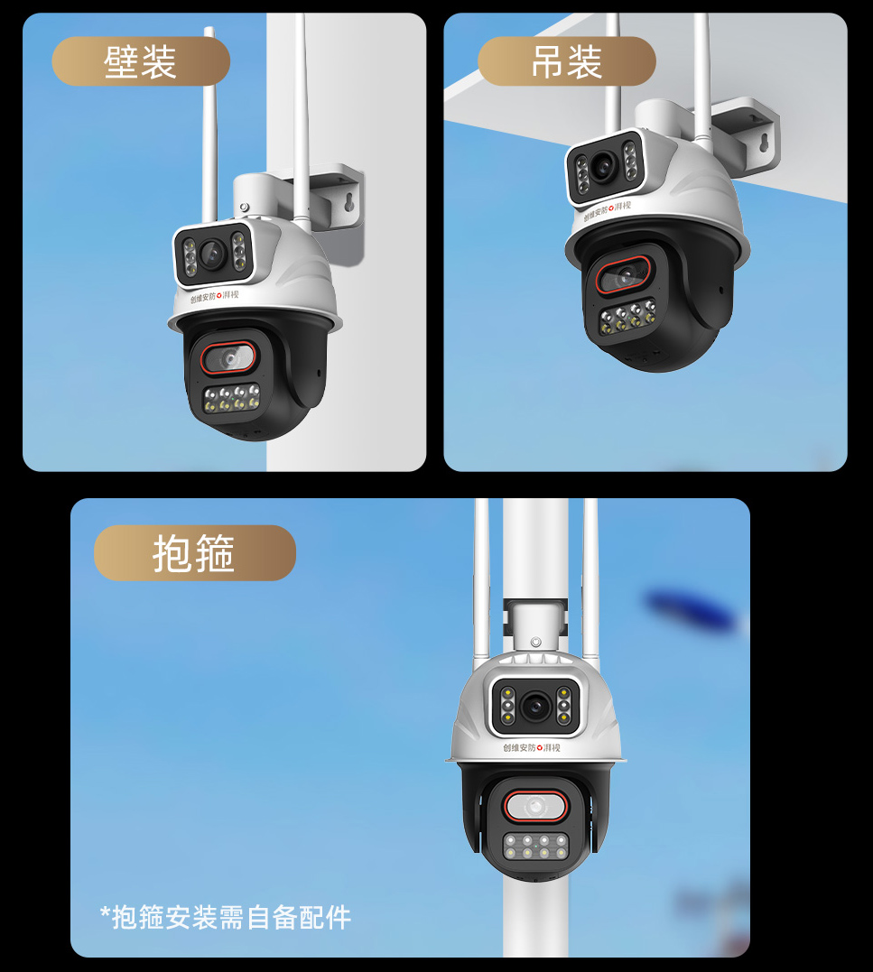 SKYWORTH/创维枪球联动智能摄像机600万超清 双摄像头 智能追踪高清大图