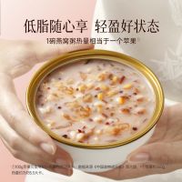 三只松鼠东方颜究生燕窝粥厚椰乳即食早餐速食粥孕妇礼盒送长辈