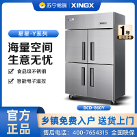 星星(XINGX) 762升 商用立式双温 冷藏展示柜 双门保鲜饮料柜 蔬菜大容量冰柜 商用冰箱 BCD-860Y