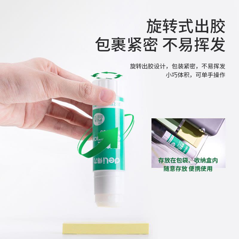 得力7103Z固体胶(支) 12支/件 2盒起订图片