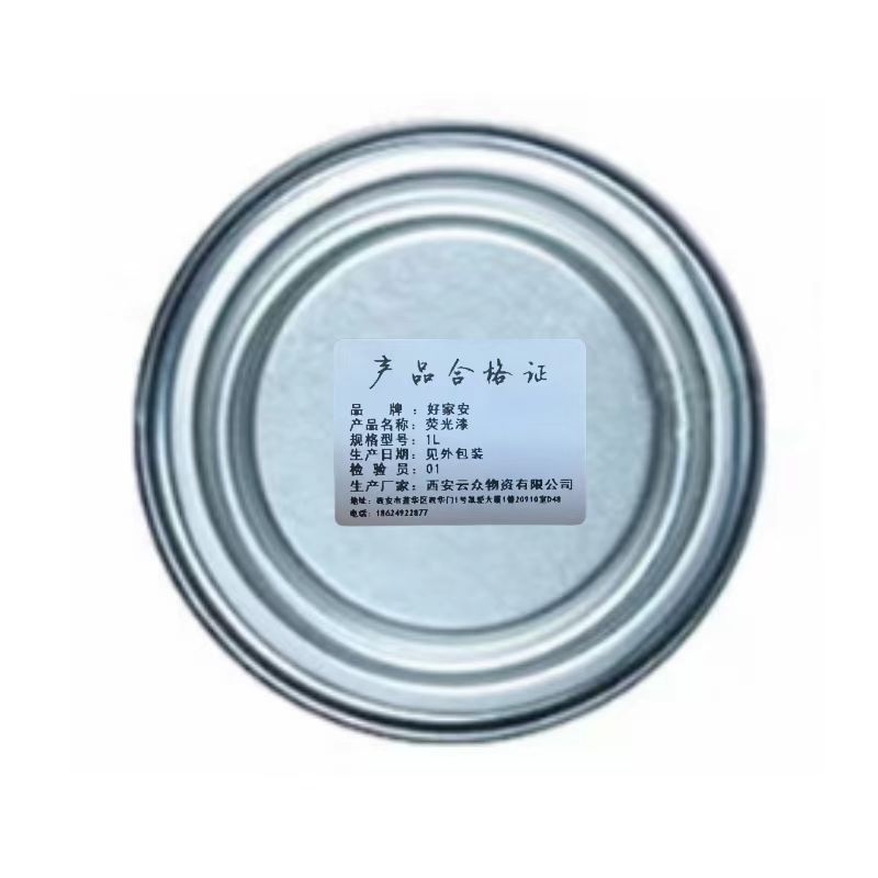 好家安 高级荧光漆 荧光红/1kg 桶高清大图