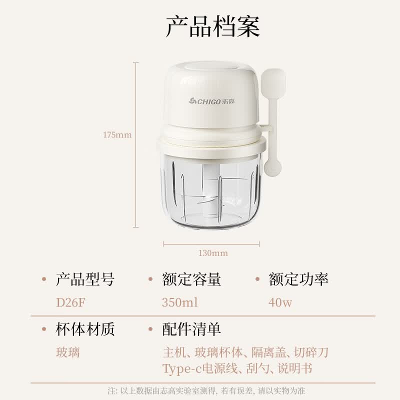 志高CHIGO全自动蒜泥打蒜器 40瓦特1600转强劲动力 按键操作玻璃机身0.35升果汁杯 家用绞肉机D26F