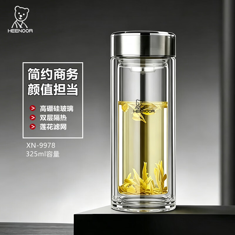 希诺双层玻璃杯 XN-9978 本色 325ml高清大图