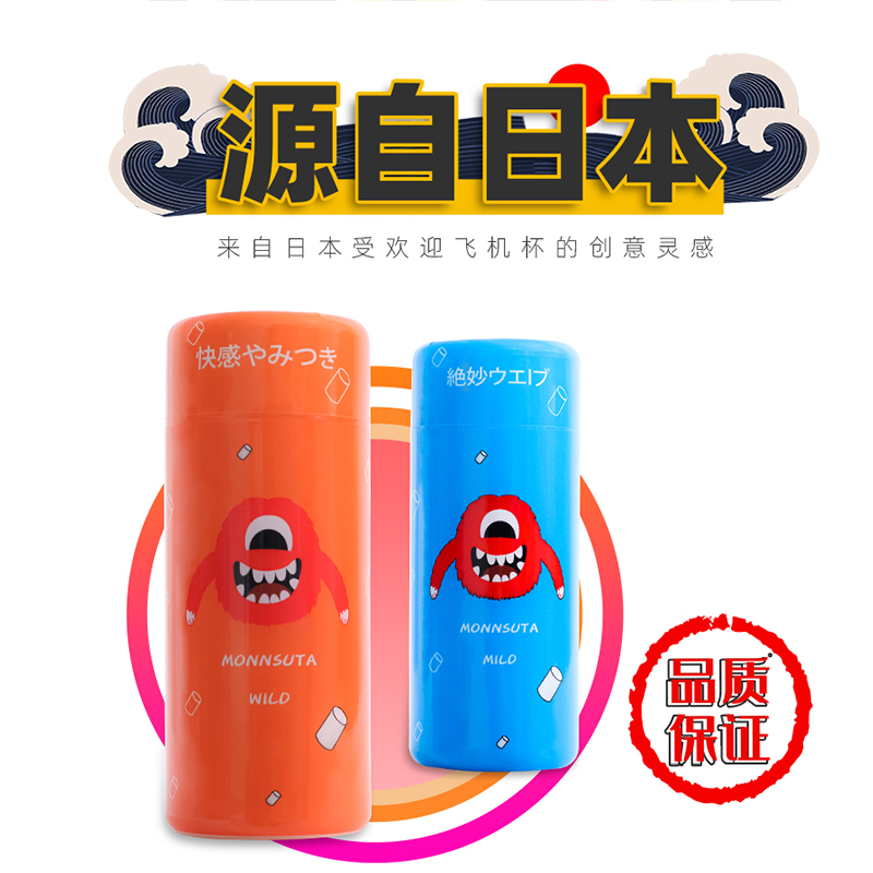 GALAKU 怪兽飞机杯黑色男用自慰器具全自动夹吸处女成人情趣性用品真人倒模情爱玩具仿真阴道真阴男性系列男士男人动漫名器