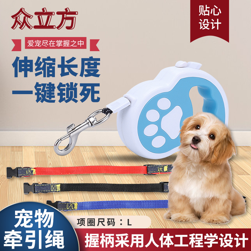 众立方 可伸缩宠物牵引绳加项圈 大中小型狗狗绳便携伸缩宠物牵引器 白蓝拼色3米+L码项圈