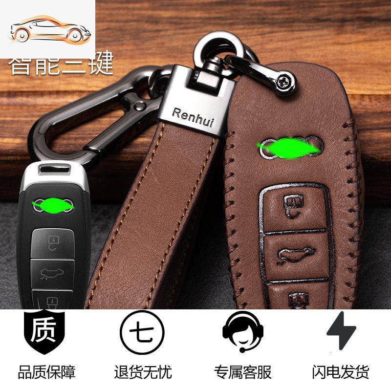 [补贴10%]奥迪a4l钥匙套a6l/q5l/a3/q3/q2l/a7车q7包a5女a8l钥匙扣高档真皮汽车钥匙包