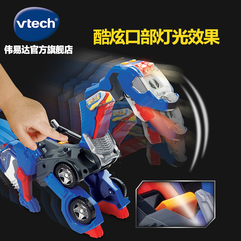 [苏宁自营]伟易达(Vtech) 玩具 变形恐龙- 守护者系列·腕龙变形机器人汽车百变金刚儿童男孩玩具