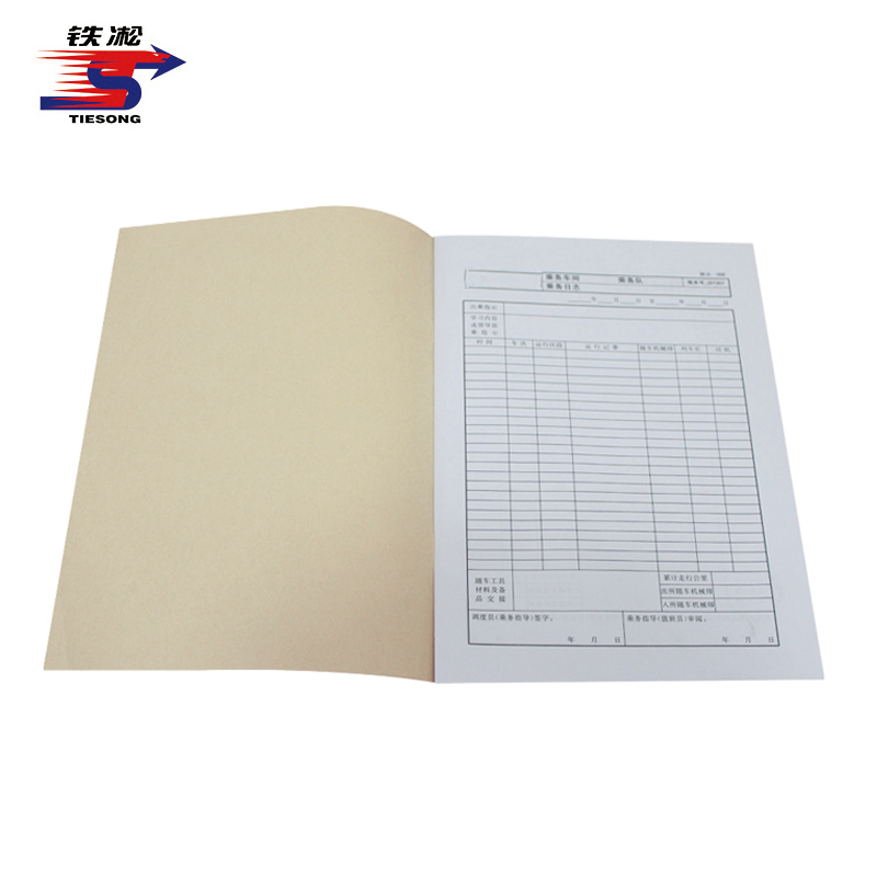 铁凇 随车机械师乘务日志 210mm*297mm 册高清大图