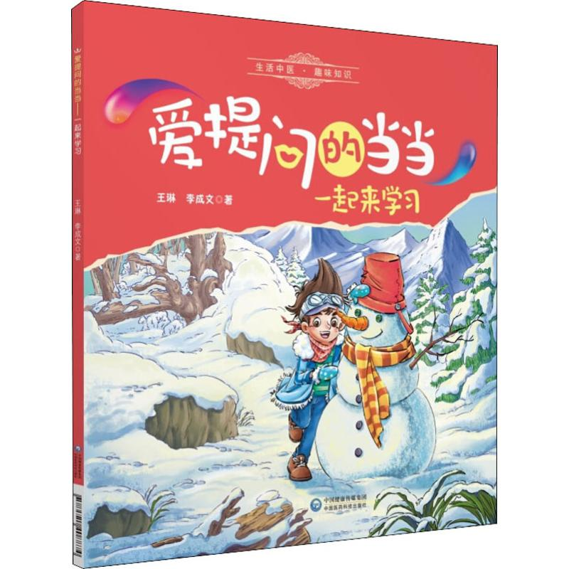 [M]一起来学习-9787521408874高清大图