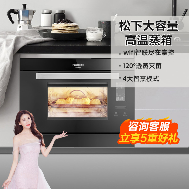 松下嵌入式高温蒸箱家用电蒸箱厨房蒸汽炉NU-SS87KB带WIFI高清大图