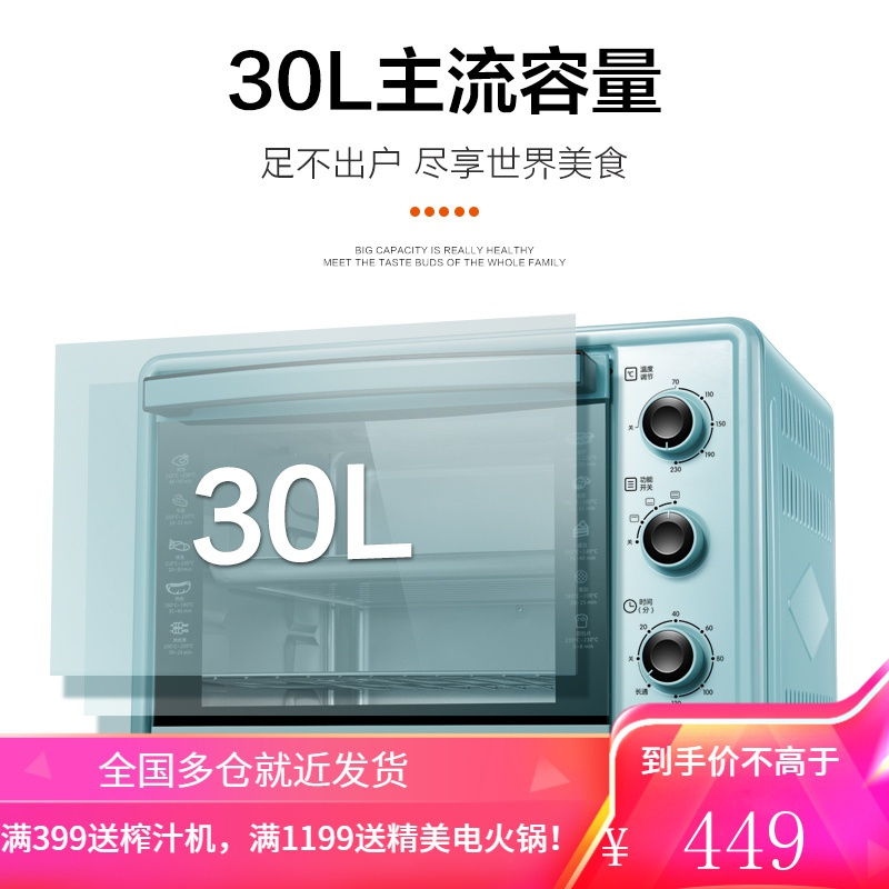 苏泊尔电烤箱家用烘焙小型烤箱多功能大容量正品全自动30L蛋糕 绿色