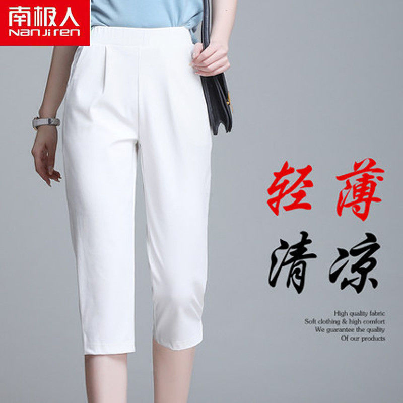 南极人休闲裤女2021春夏薄款胖妹300斤高腰显瘦宽松七分裤哈伦裤 白色[七分裤] S[建议80-100斤]