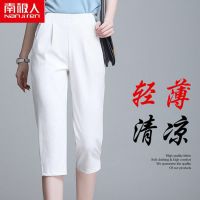 南极人休闲裤女2021春夏薄款胖妹300斤高腰显瘦宽松七分裤哈伦裤 白色[七分裤] S[建议80-100斤]