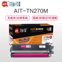 Ait海得 TN-270粉盒 专业版 AIT-TN270M红色 适用兄弟 HL-3040CN 3070C