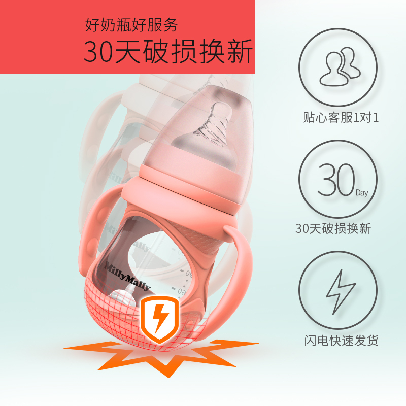 [30天破损换新]MillyMally 婴儿奶瓶玻璃 防摔 硅胶奶嘴 宽口径 防胀气 带手柄重力球吸管 粉色 240ml