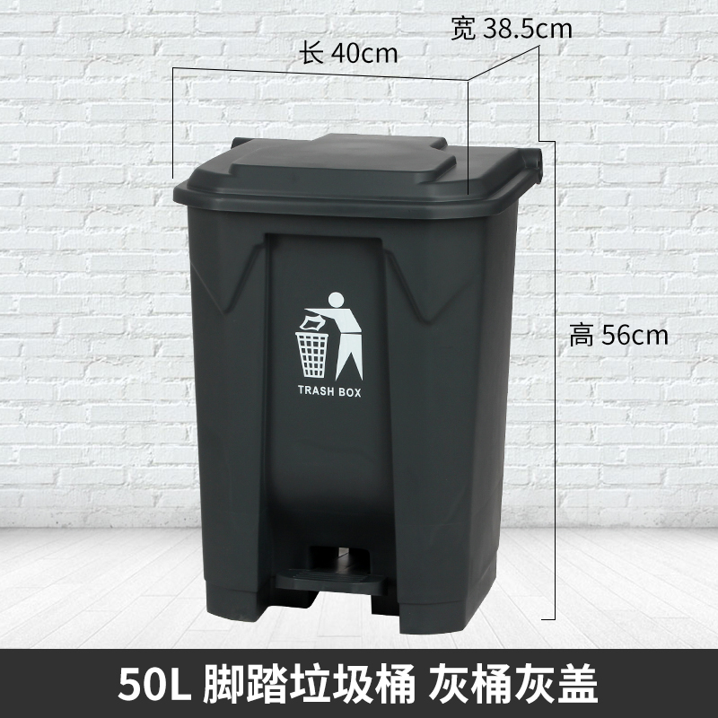 绵冠脚踏式垃圾桶大号带盖商用餐饮户外大容量家用脚踩饭店厨房垃圾箱 50L加强款灰桶灰盖