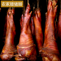 【中华特色】遵义馆 黔婆婆腌制腊味腊肉腊猪蹄500g 遵义特产农家土猪肉原味肉类烟熏川味腊味腊猪脚 西南
