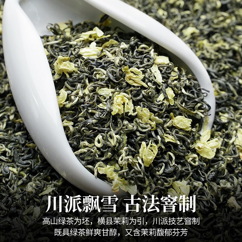 大益茉莉花茶飘雪 特级浓香型 茶叶新茶100g装