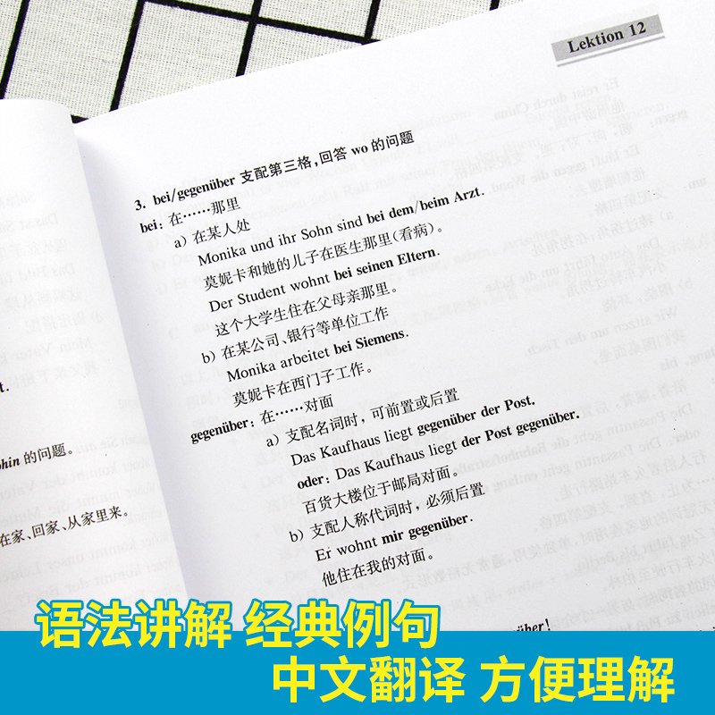 [正版]同济德语2本装新求精德语语法精解与练习(修订版)+新求精德语强化听说初级教程(第二版)德语入门自学 新求精高清大图