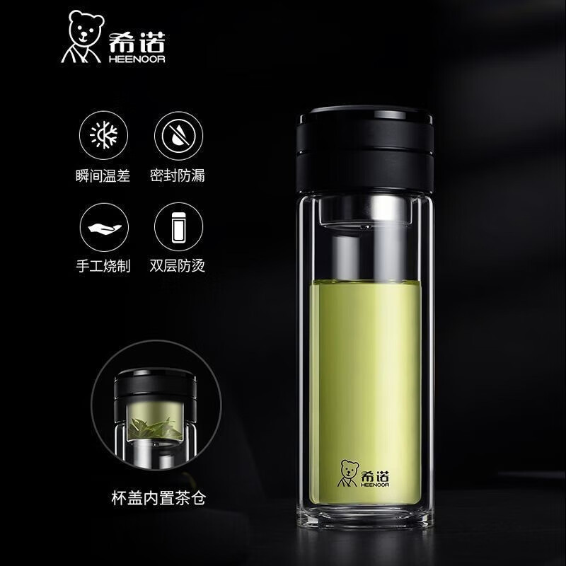 希诺双层玻璃杯茶水分离