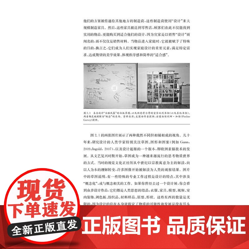 设计理论研究系列 25 - 语境中的设计人类学:设计的物质性和协作性思维导论高清大图
