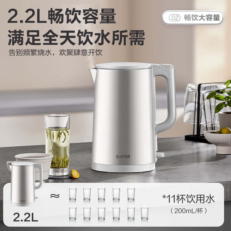 苏泊尔(SUPOR)2.2L大容量 全钢无缝内胆 电水壶烧水壶热水壶电热水壶开水壶 316L不锈钢 SW-22J01A_