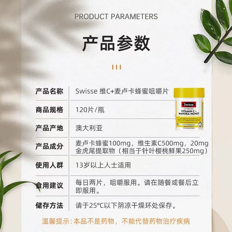 澳洲Swiees sw胃饱饱胃抱抱护胃养胃片120粒澳版装高清大图