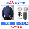 谋福 夏季降温空调服 带风扇工作服 藏青+2万电池+1套大风款风扇 2XL/3XL