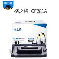 格之格CF281A黑色硒鼓带芯片适用惠普M630z M630H M630DN M605 M606 M604打印机 墨粉盒