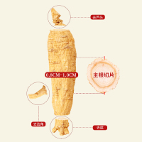 萃臻源西洋参250g