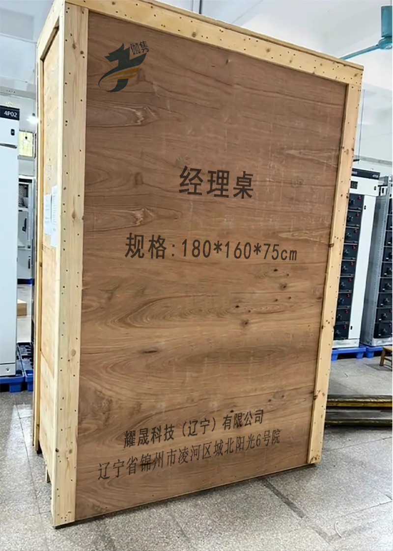 伽隽 经理桌 180*160*75cm 张高清大图